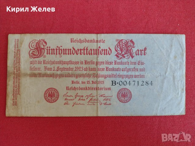 Райх банкнота  1924г. Много рядка стара перфектна за колекционери 28296