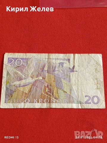 Рядка банкнота 20 крони Швеция стара за КОЛЕКЦИЯ ДЕКОРАЦИЯ 53172, снимка 4 - Нумизматика и бонистика - 53196749