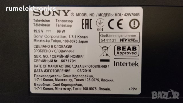 SONY KDL-42W706B на части, снимка 2 - Части и Платки - 33280023