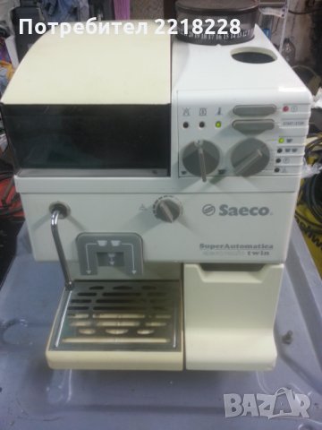 Продавам кафе автомат Saeco Super Automatica electronic twin 