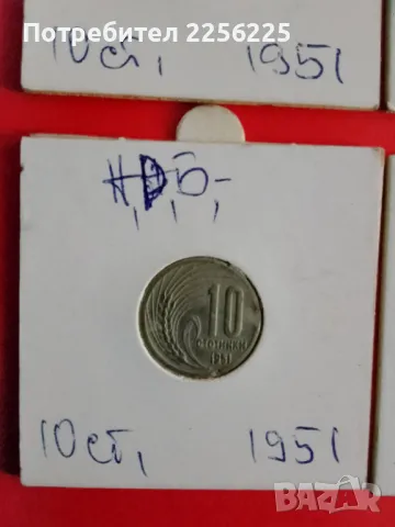 Лот монети (4 броя), снимка 8 - Нумизматика и бонистика - 48165605