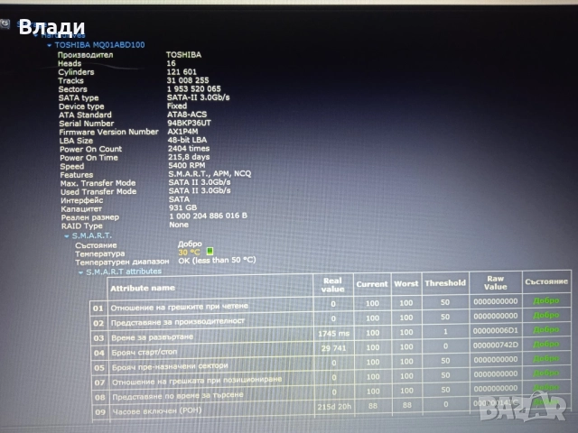 Toshiba L50-B Intel® Core™ i5-4210U/1TB/8GB/нова батерия/чанта , снимка 9 - Лаптопи за дома - 52422892