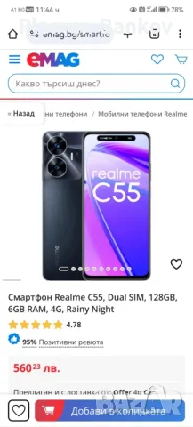 продавам чисто нов несъм го отварял , снимка 4 - Други - 48504880