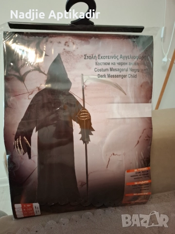 Чисто нов костюм за Хелоуин за 8-10 год.Комплекта се състои от перелина,ръкавици и маска.