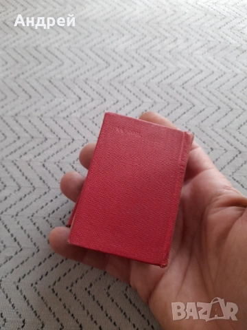 Стар Английско Руски речник, снимка 4 - Други ценни предмети - 53012104