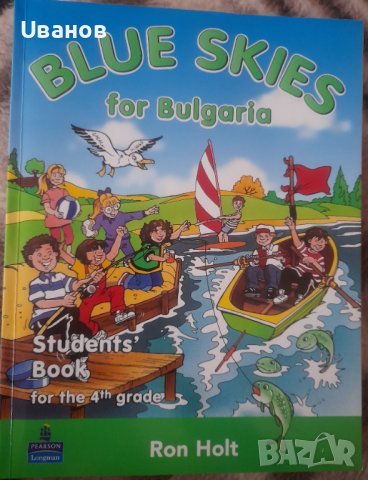 Учебници и учебни тетрадки по Английски език, снимка 6 - Чуждоезиково обучение, речници - 38262500