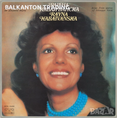 Плочи ОПЕРНА МУЗИКА по 10 и по 15 лева за брой - БАЛКАНТОН, снимка 6 - Грамофонни плочи - 32497856