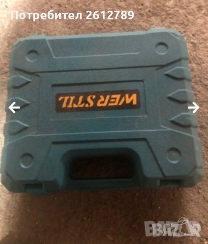 празно куфарче WER STILL