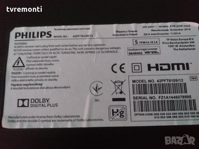 лед диоди от панел  TPT420H2-DUJSGK revS1B, снимка 3 - Части и Платки - 28316300