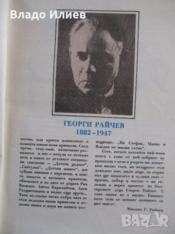 Детски книги нови разнообразни, снимка 15 - Детски книжки - 33266846