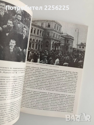Пловдивската панорама, снимка 3 - Художествена литература - 52181542