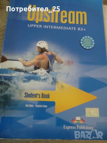 Учебник + учебна тетрадка  Upstream upper intermediate B2 +, снимка 2 - Учебници, учебни тетрадки - 48598742