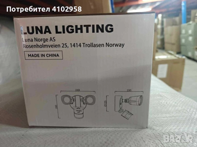LED външна лампа със сензор за движение, 16W 1900LM 5000K дневна светлина, IP65 водоустойчиви прожек, снимка 4 - Лампи за стена - 53088436