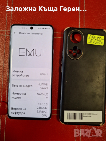 Huawei Nova 9 , снимка 2 - Huawei - 53380079