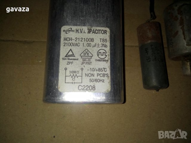 Кондензатор 