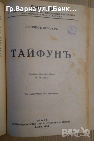 Бисери от знаменити романи:Съдържа:-, снимка 4 - Антикварни и старинни предмети - 43236766
