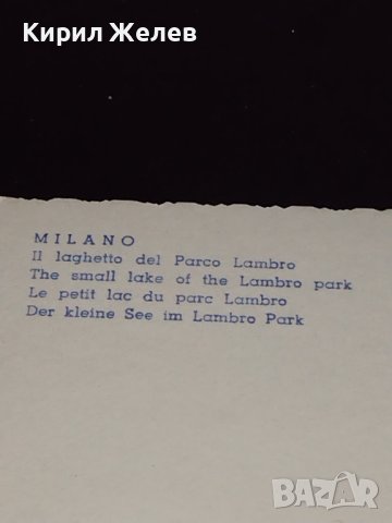 Две стари картички Milano parco Lambro, Portofino Riviera Azurra много красиви 41704, снимка 5 - Колекции - 43112375