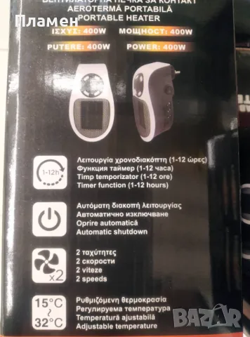 Вентилаторна Печка за контакт 400W 19x11x12 см. С таймер и скорости, снимка 7 - Отоплителни печки - 48317881