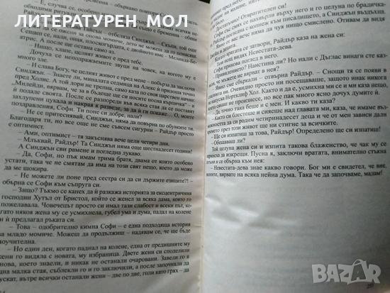 Непознатата от Ямайка. Катрин Каултър 2015 г. От поредицата "Исторически любовни романи" 11 , снимка 3 - Художествена литература - 33443654