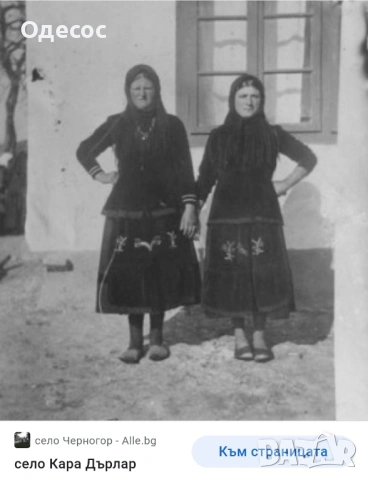 Старинна кадифена престилка от Южна Добруджа,с. Кара Дърлар, снимка 2 - Антикварни и старинни предмети - 53136062