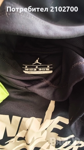 Лотче Nike, Adidas -11/12г., снимка 9 - Детски анцузи и суичери - 52465554