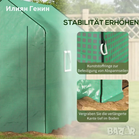 Покривало за оранжерия Outsunny, устойчиво на атмосферни влияния, UV лъчи, 140 x 213 x 190 см, снимка 10 - Оранжерии - 50465965