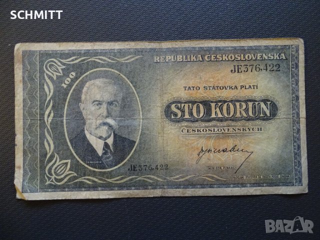 ЧЕХОСЛОВАКИЯ > 1945 год., снимка 2 - Нумизматика и бонистика - 44034680