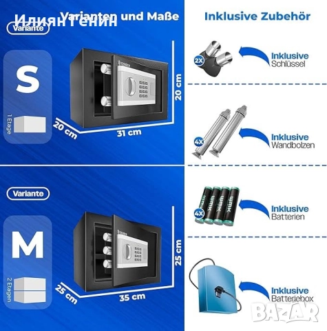 Електрически сейф , снимка 2 - Други стоки за дома - 52888103