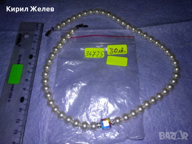 СКЪПОЦЕННО ПЕРЛЕНО КОЛИЕ КУЛТИВИРАНИ ПЕРЛИ с ЮВЕЛИРНО ФАСЕТИРАН ПЛАНИНСКИ КРИСТАЛ 34775, снимка 7 - Колиета, медальони, синджири - 39179663