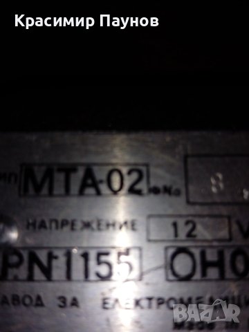 Ретро таксиметров апарат . 1991 г., снимка 6 - Други ценни предмети - 43095759