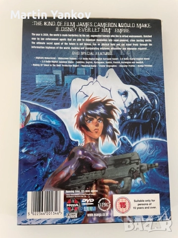 Ghost in the Shell / Дух в черупка – колекционерско DVD издание + плакат, снимка 6 - Анимации - 52412412