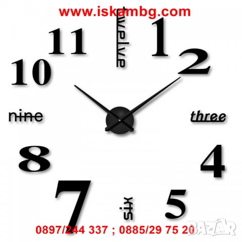 Лепящи 3D часовник за стена модел 4215, снимка 11 - Други - 26721845