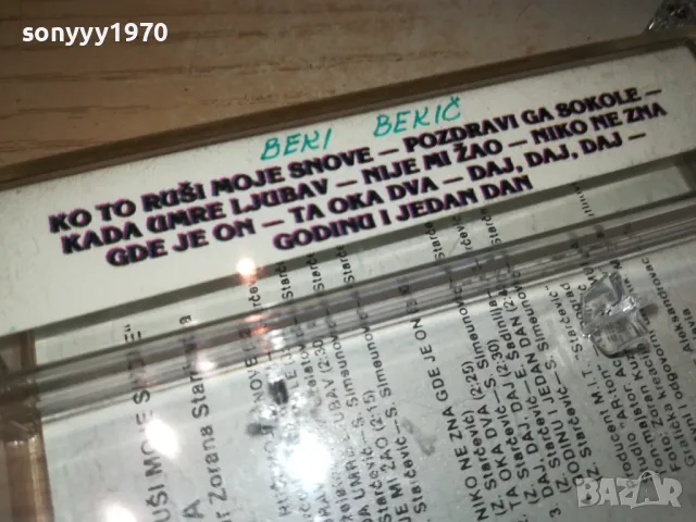 VASVIJA STAICEVIC-TAPE 1712241916, снимка 10 - Аудио касети - 48382549