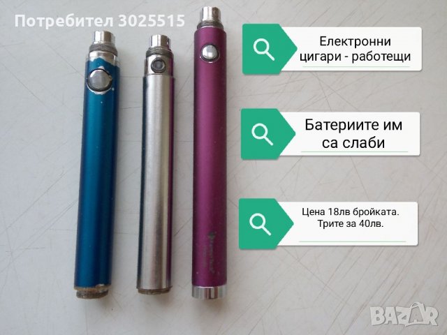 Eleaf Електронна цигара, атомайзер , снимка 5 - Електронни цигари - 37675782