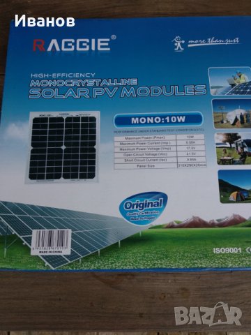 Соларно зарядно за акумулатор. в Други стоки за дома в гр. Монтана -  ID28759481 — Bazar.bg