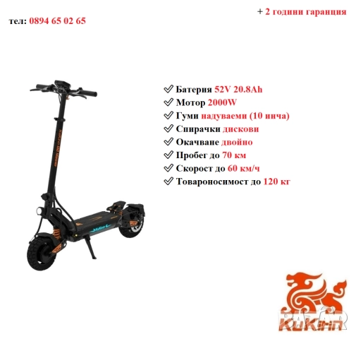 Електрически скутери/електрически тротинетки KuKirin  ​, снимка 3 - Други спортове - 47422378