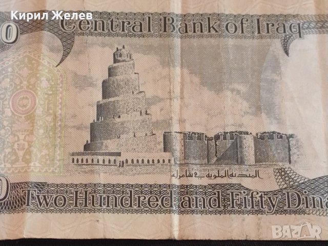 Две стари редки банкноти ИРАК, ЛИВАН много красиви за КОЛЕКЦИОНЕРИ 41578, снимка 3 - Нумизматика и бонистика - 43162526