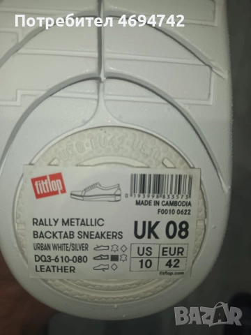  Кожени маратонки FITLOOP RALLY 42размер 26.7см., снимка 5 - Маратонки - 52950186