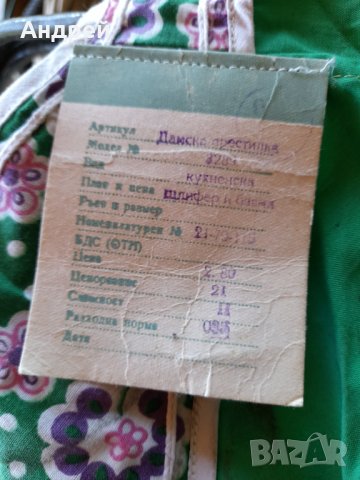 Стара Дамска готварска престилка #2, снимка 4 - Други ценни предмети - 36885461