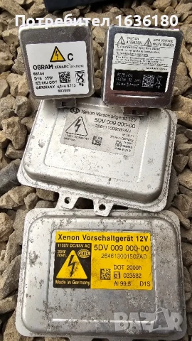 Оригинални баласти и крушки D1S свалени от Land Rover Range Rover 2008 L322