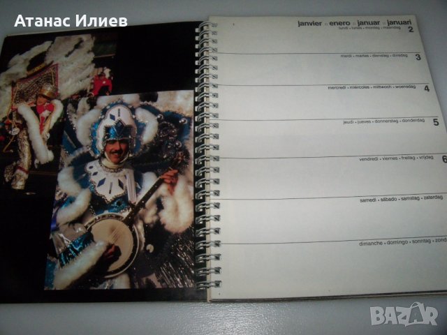 Луксозен календар бележник от 1984г. с фотографии неизползван, снимка 5 - Други - 40531623
