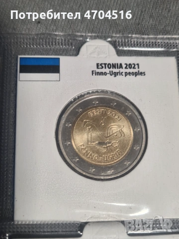 Възпоменателни евро монети, снимка 15 - Нумизматика и бонистика - 53048934