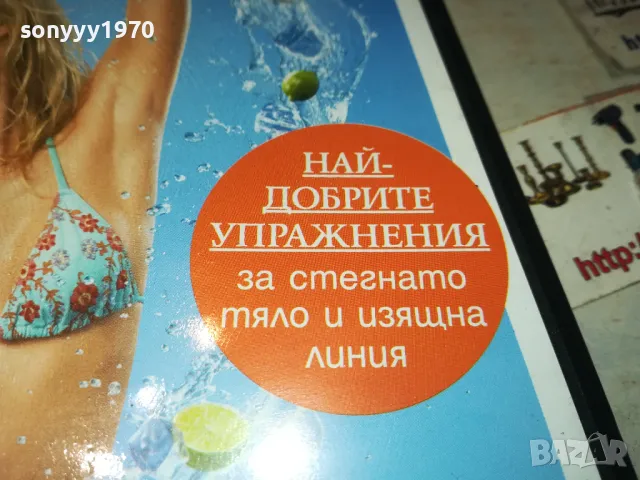 ПЕРФЕКТНО ТЯЛО ЗА ПЛАЖА ДВД 1702251916, снимка 6 - DVD филми - 49169624