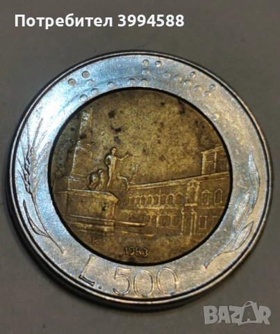 Италианска монета