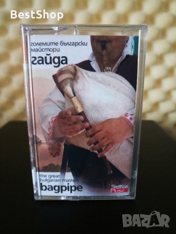 Големите български майстори - Гайда