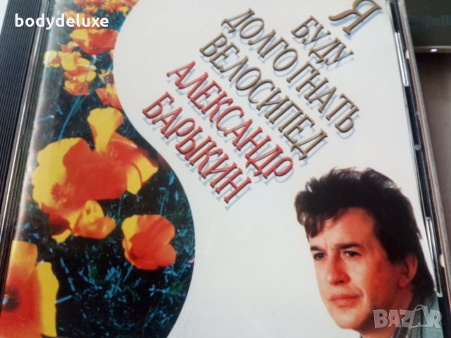 аудио дискове с руско съдържание, снимка 16 - CD дискове - 33031228