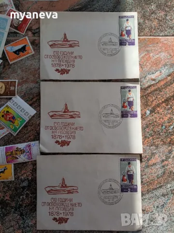 Пощенски марки и пликове от СОЦА в перфектно състояние. , снимка 3 - Филателия - 48118405