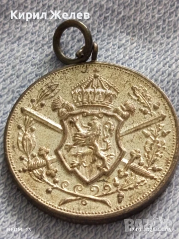 Медал За Участие в Балканската война за КОЛЕКЦИОНЕРИ 26548