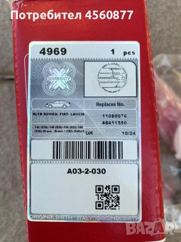 Алфа-Ромео - Фиат Браво - Ланчия, снимка 3 - Части - 51323365