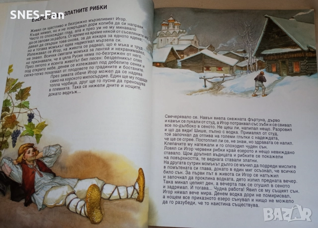 Княз Иван и други приказки.Гема, снимка 3 - Детски книжки - 52515430